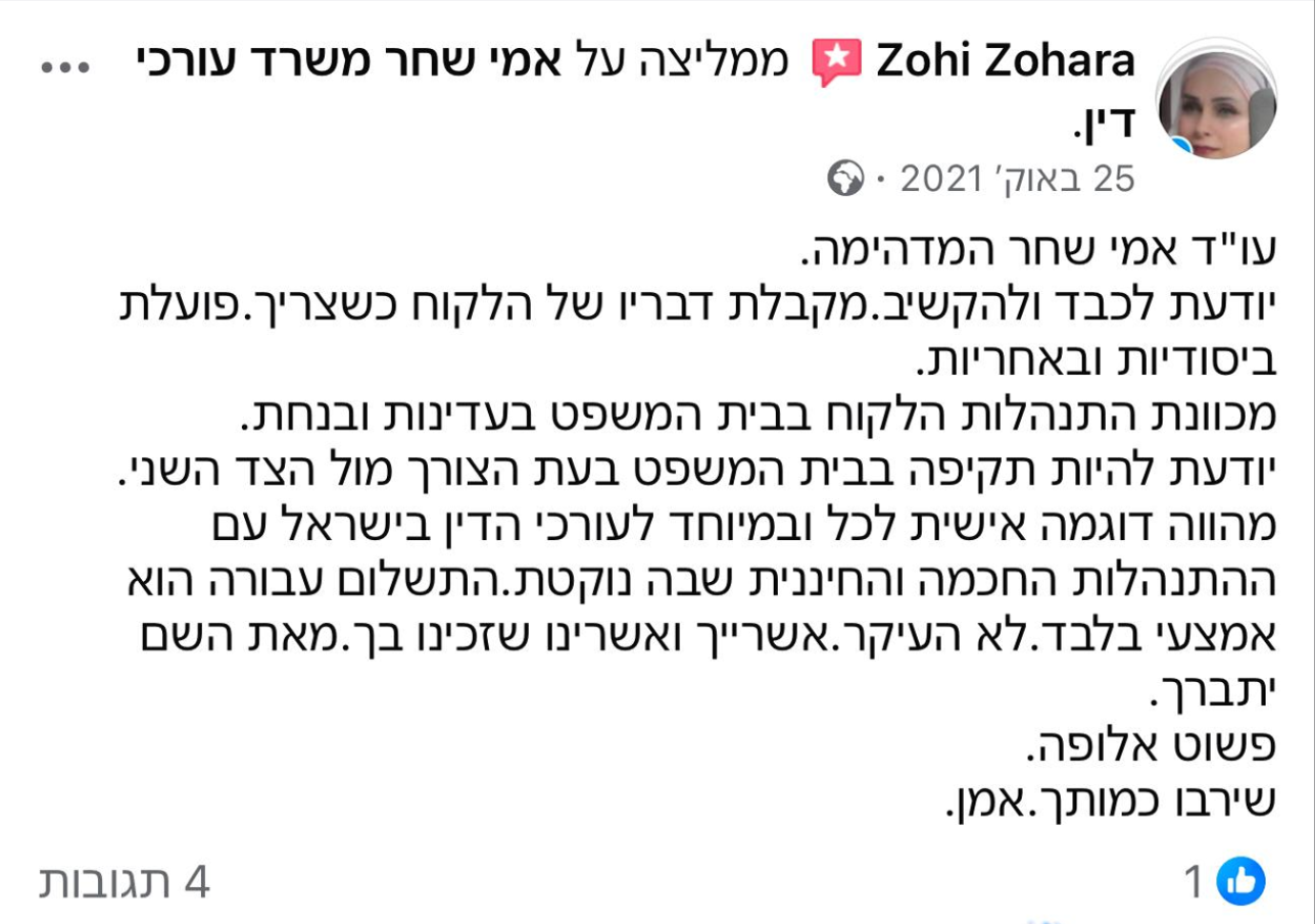 אמי המלצה 3