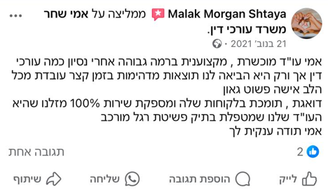 אמי המלצה